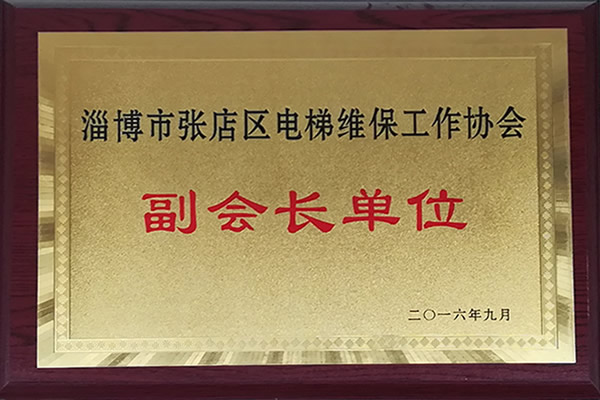 副會(huì)長(zhǎng)單位